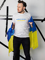 Патриотическая футболка Добрый вечер мы из Украины