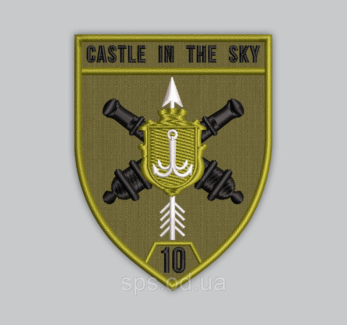 Шеврон "Castle in the sky" Одеса 9 см (Термін виготовлення під замовлення 7-14 днів)