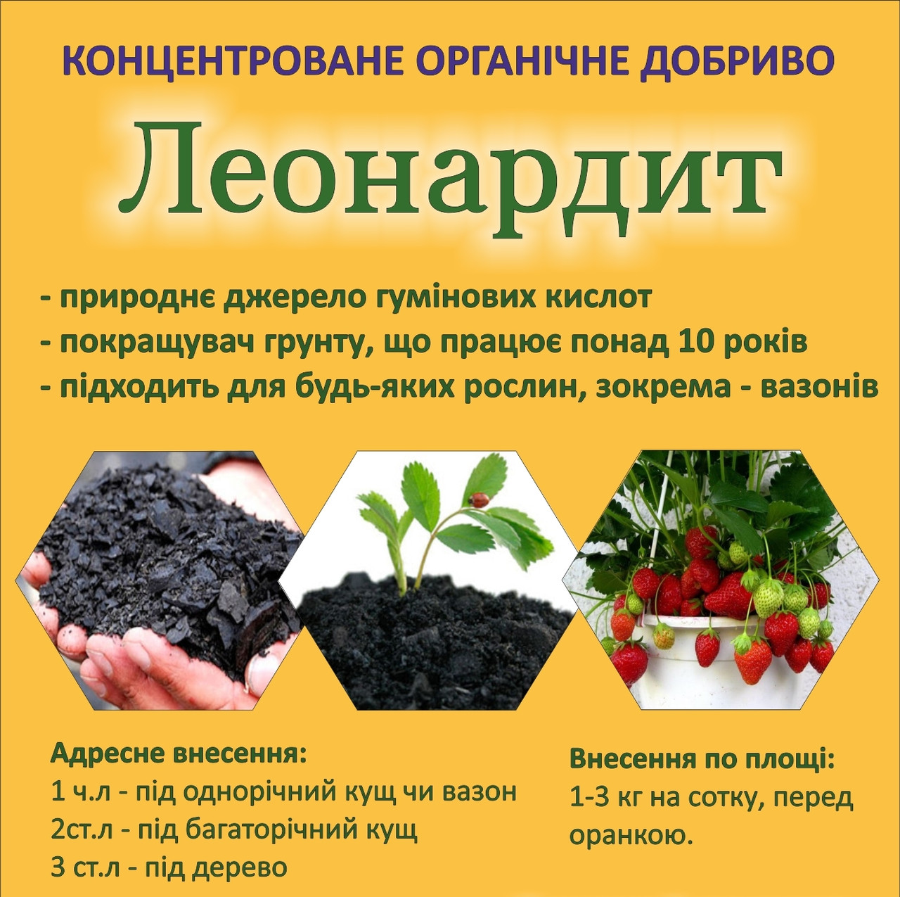 Леонардит 1кг, фото 1
