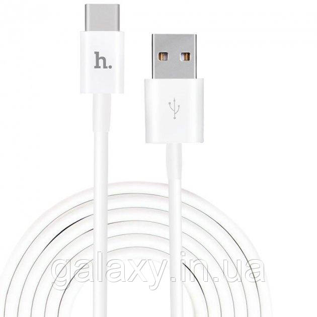 Кабель Hoco USB - Type-C 120 см UPT02 White для телефона, фото 1