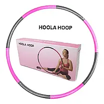 Обруч хулахуп складний масажний на 8 секцій для фітнесу сіро-рожевий Hoola Hoop 50407, фото 2