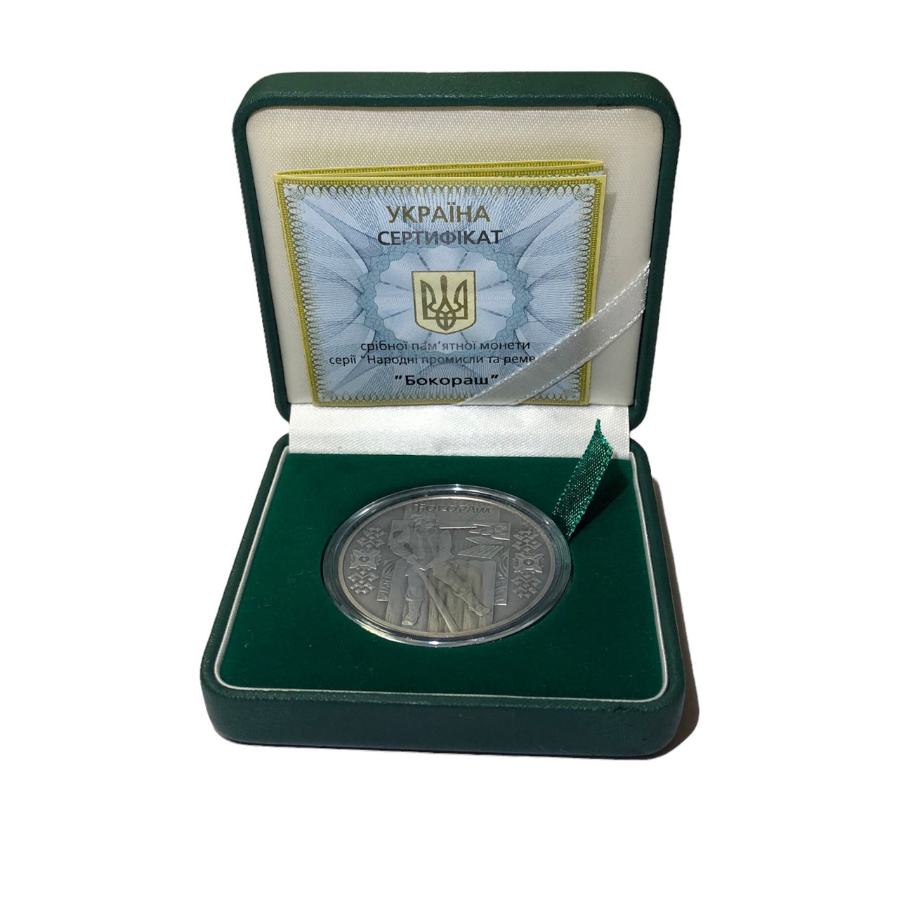 Монета Бокораш (Плотгон) 10 грн 2009 року