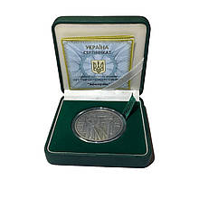 Монета Бокораш (Плотгон) 10 грн 2009 року