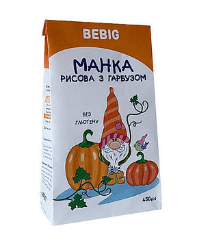 Манка рисова з гарбузом без глютену, Bebig, 450 г