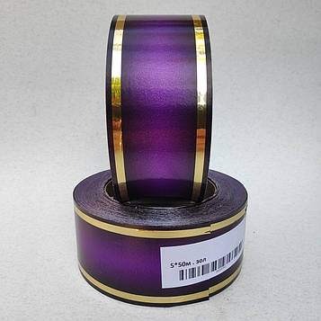 Стрічка ритуальна, траурна, 3D металік, колір фіолетовий, окантовка ЗОЛОТО - 5см