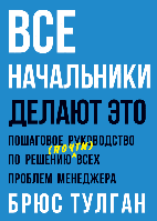 Усі концерти роблять це. Покрокове керівництво зі розв'язання (майже) всіх проблем менеджера Тулган Брюс