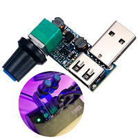 USB регулятор напряжения 5-12В на 2.5-7.5В мощности оборотов вентилятора
