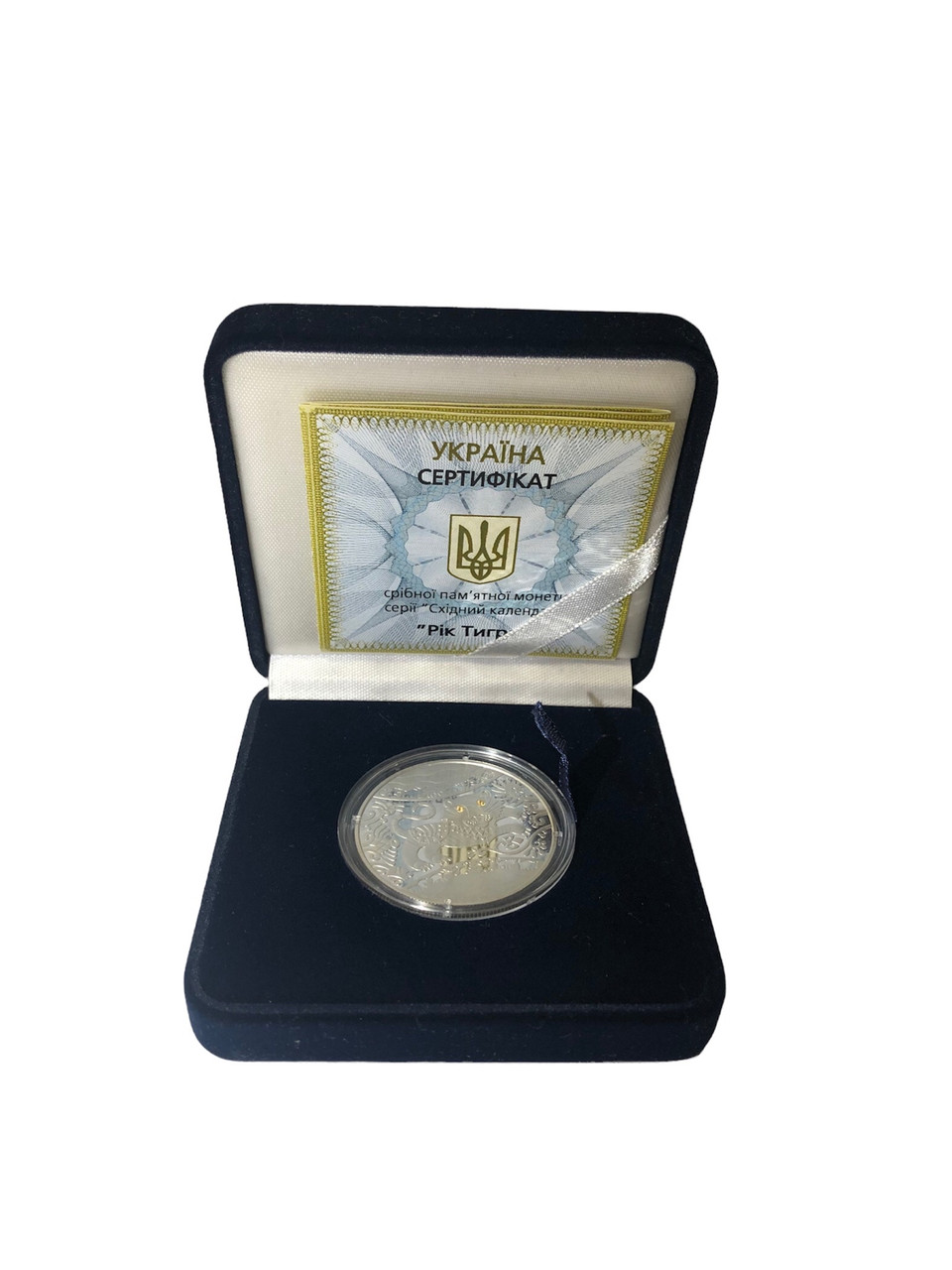 Монета Год Тигру 5 грн 2010 року