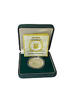 Монета Михайл Грушавський 5 грн 2006 року