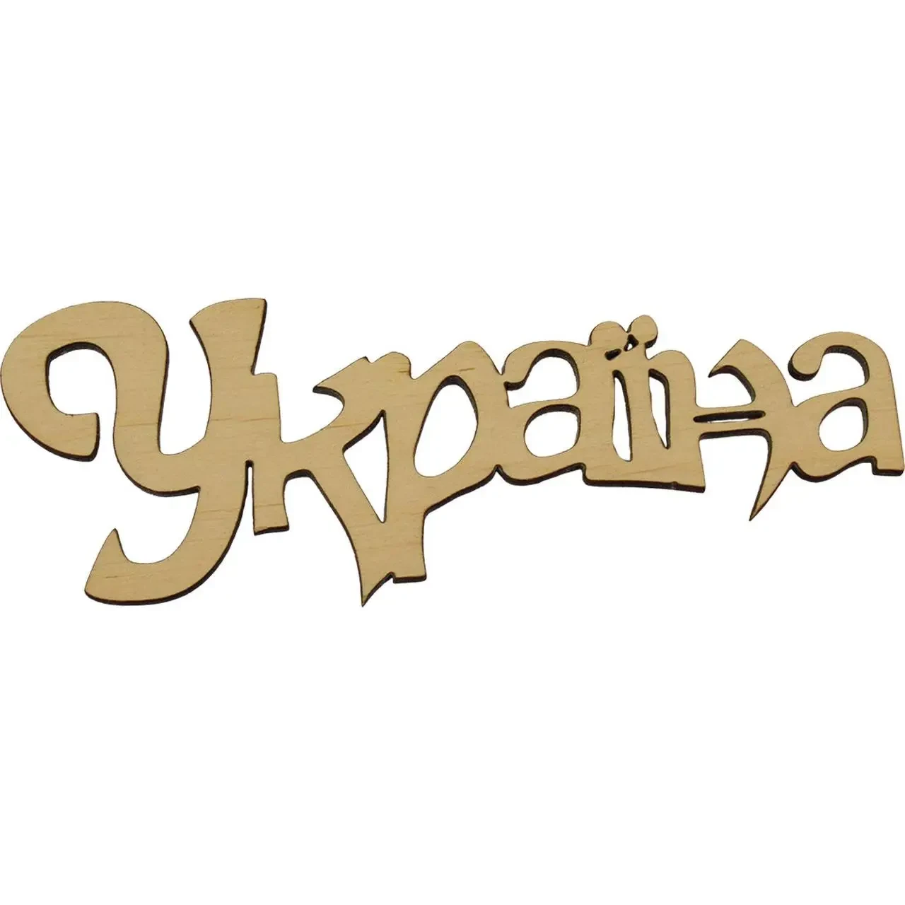 Заготовка фанера напис "Україна" 16см