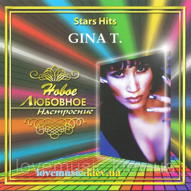 Музичний сд диск GINA T. Star hits (2006) (audio cd), фото 1