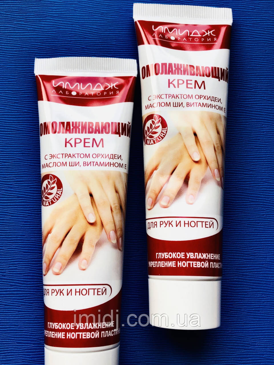 Імідж  крем омолоджуючий для рук та нігтів з орхідеєю та вітамінами, фото 1