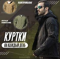 Тактична військова куртка Soft Shell (ESDU) , Чорний ,піксель,оліва,койот
