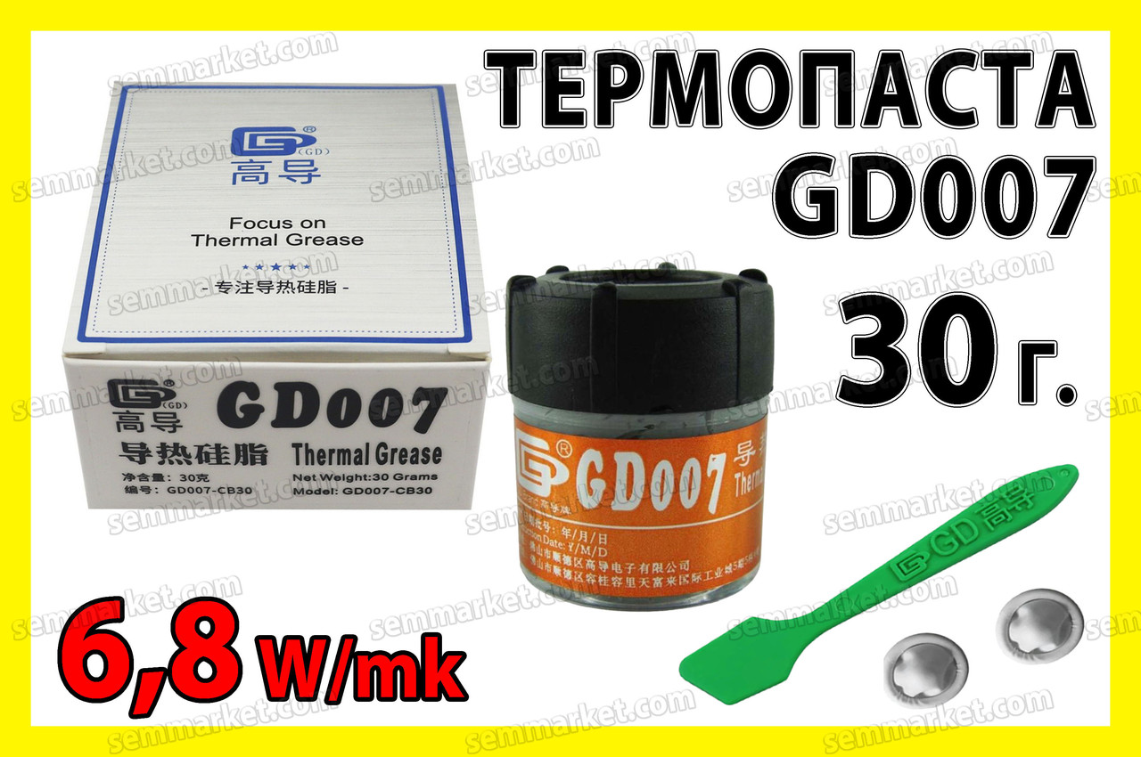 Термопаста GD007 30 г -CB сіра 6,8 W/mK для процесора відеокарти термоінтерфейс, фото 1