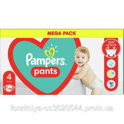 Подгузник Pampers трусики Maxi Pants Размер 4 (9-15 кг) 108 шт. - фото 8 - id-p1646582867