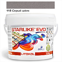 Эпоксидная затирка Litokol Starlike EVO 115 серый шёлк (серая) 2,5 кг