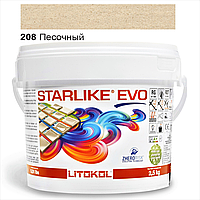Эпоксидная затирка Litokol Starlike EVO 208 песочная 2,5 кг
