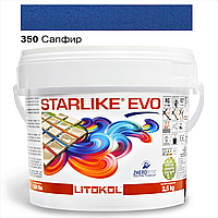 Эпоксидная затирка Litokol Starlike EVO 350 сапфир (синяя) 2,5 кг