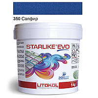 Эпоксидная затирка Litokol Starlike EVO 350 сапфир (синяя) 5 кг