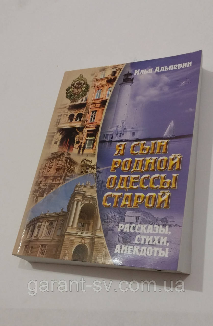 Изготовление книг: мягкий переплет, формат А4, 500 страниц,сшивка на ниткошвейной машине, тираж 1000штук - фото 2 - id-p268176422