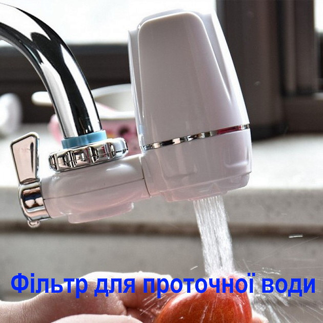 Фильтр водопроводной воды Water Purifier, проточный фильтр для воды (насадка на кран) - фото 1 - id-p1646654089