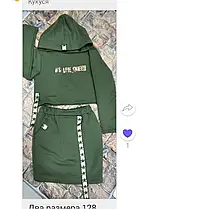 Костюм для дівчинки юбка та кофта