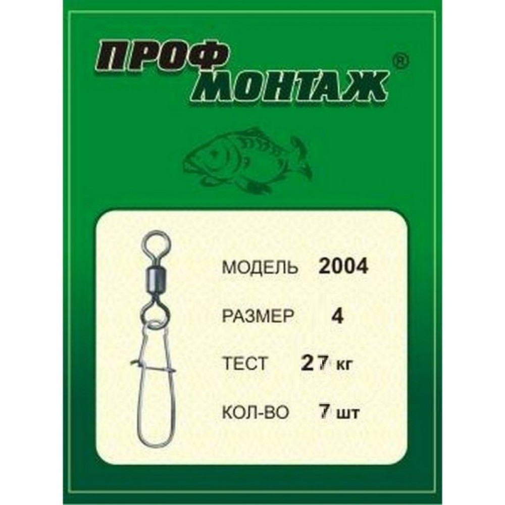 Вертлюг американка із застібкою 2004, розмір-4, тест/кг-27, фасування-7