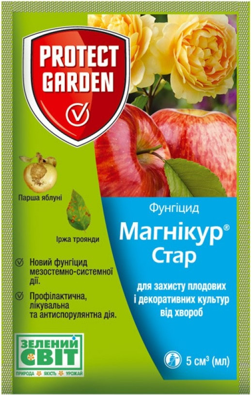 Магнікур Стар 5 мл фунгіцид, Bayer