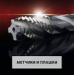 Різьбонарізний інструмент