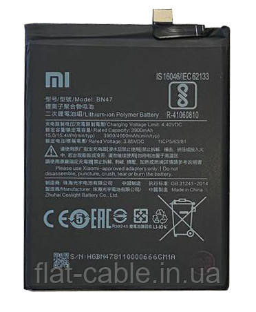 Батарея (акумулятор) BN47 для Xiaomi Redmi 6 Pro / Mi A2 Lite 3900mAh (HOCO)