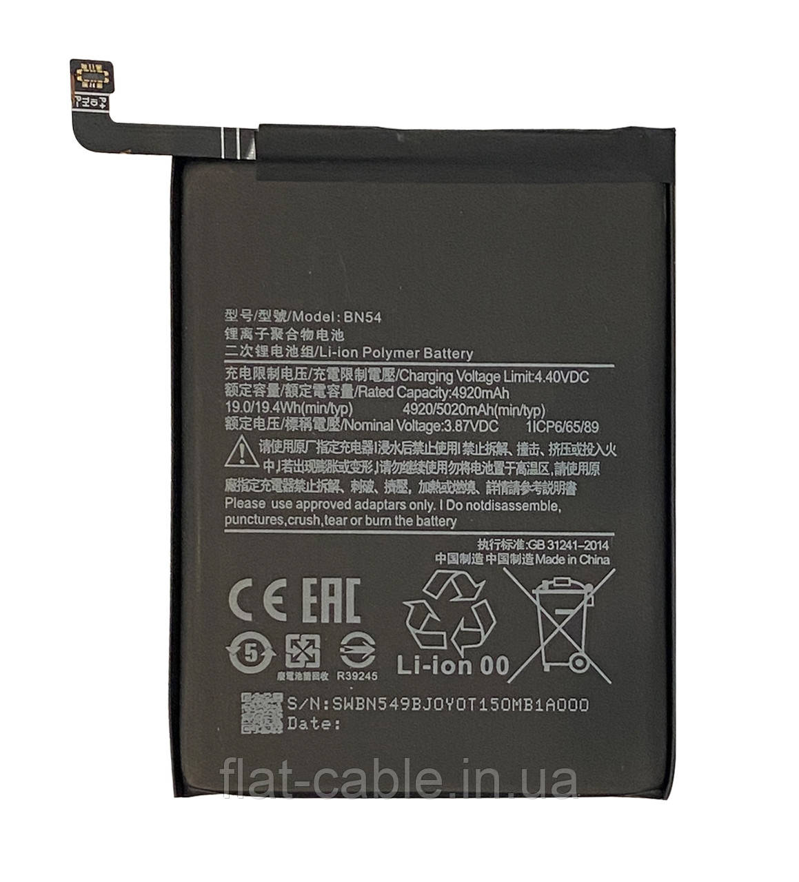 Батарея (акумулятор) BN54 для Xiaomi Redmi 9 / Redmi Note 9 (AAAA no LOGO)