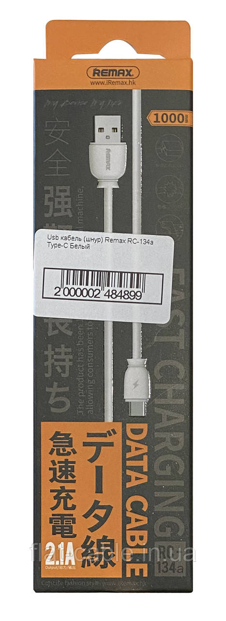 USB-кабель (шнур) Remax RC-134a Type-C Білий