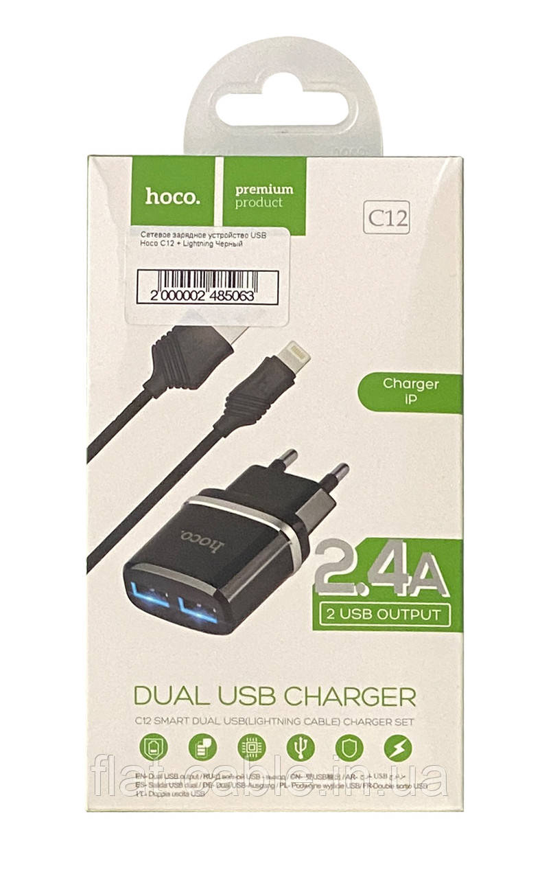 Мережевий зарядний пристрій USB Hoco C12 + Lightning Чорний