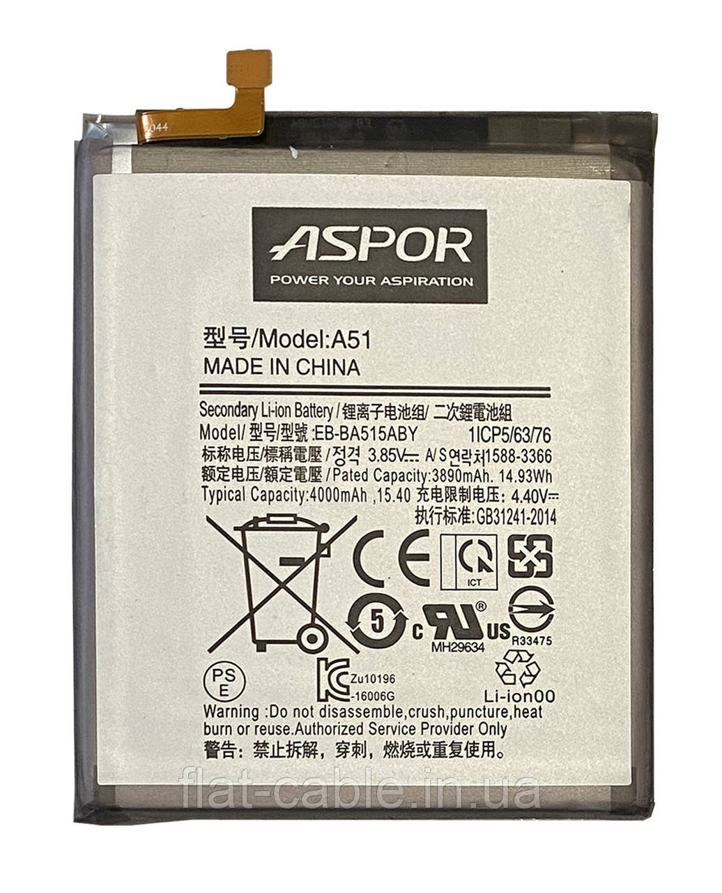 Батарея (акумулятор) EB-BA515ABY до Samsung A515 Galaxy A51 3.85V, 4000 mAh 100% ємності Aspor