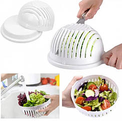 Салатниця овочерізка чаша для нарізки овочів та салатів Salad Cutter Bowl 3в1