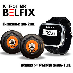 Система виклику офіціанта BELFIX KIT-011BK: кнопки виклику офіціанта 2 шт + пейджер офіціанта 1 шт