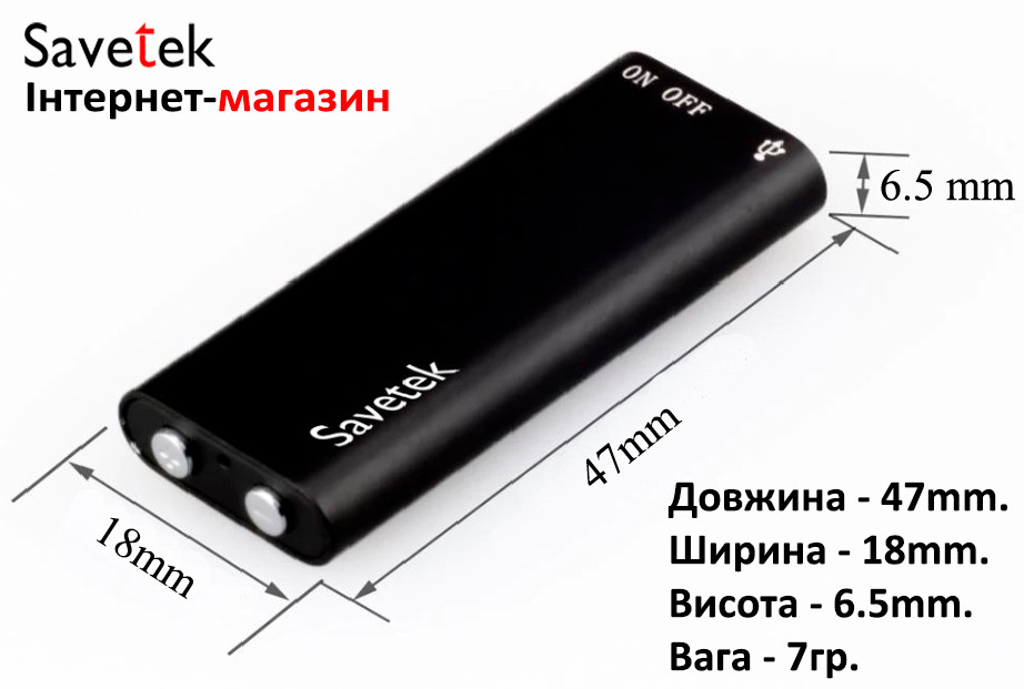 Мини диктофон Savetek 200 (Оригинал) с активацией голосом, 32Gb, VOX, 12-14 часов записи - фото 3 - id-p1601473911