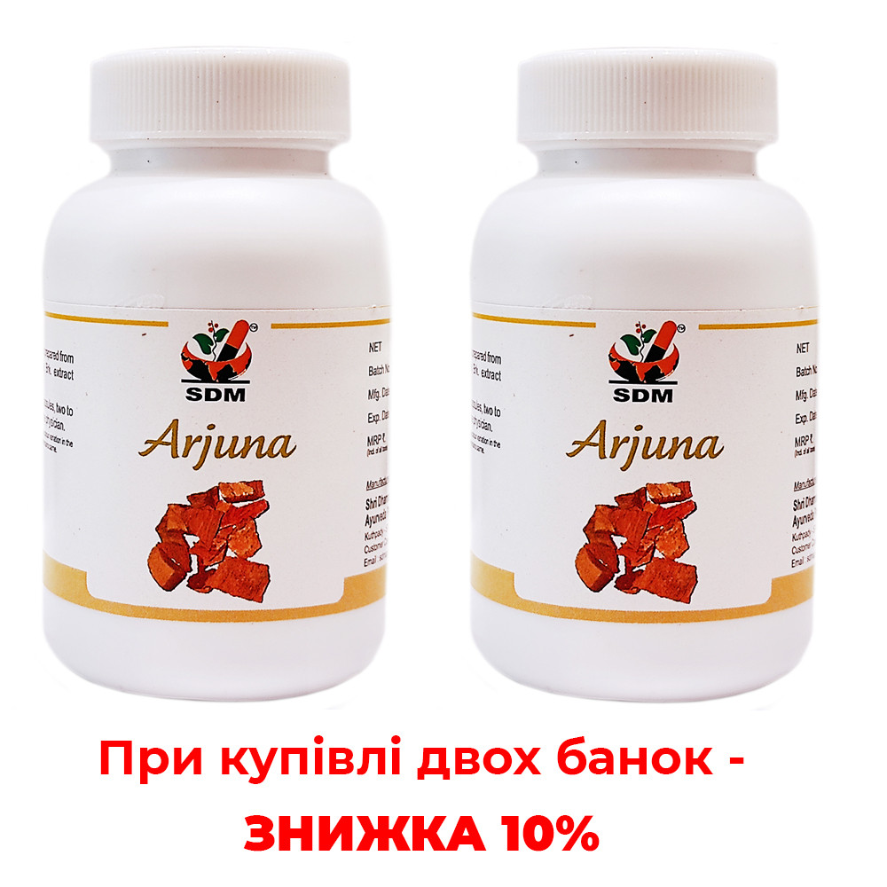 Арджуна капсули (Arjuna Capsules, SDM), 200 капсул по 500 мг — Аюрведа преміум'якості