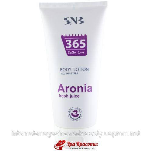 Лосьйон для тіла з соком Аронии Body lotion Fresh Aronia Juice SNB Professional (MP36560), 200 мл