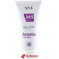 Лосьйон для тіла з соком Аронии Body lotion Fresh Aronia Juice SNB Professional (MP36560), 200 мл