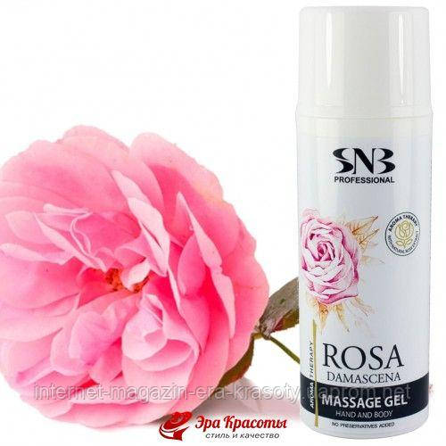 Гель для масажу рук і тіла Дамаська троянда Massage Gel Rosa Damascena SNB Professional (MPSR23), 100 мл