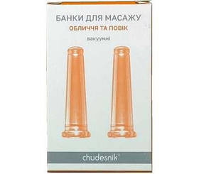 Набор чудо банок для омоложения лица 2 штуки