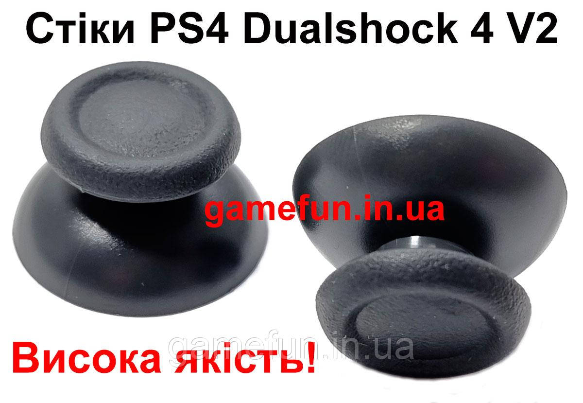 Стики PS4\PS4 Slim\PS4 Pro Dualshock 4 V2 (Висока якість), фото 1