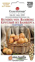 Семена Лук репчатый озимый Круглый из Бамбергера 200 семян Солнечный Март