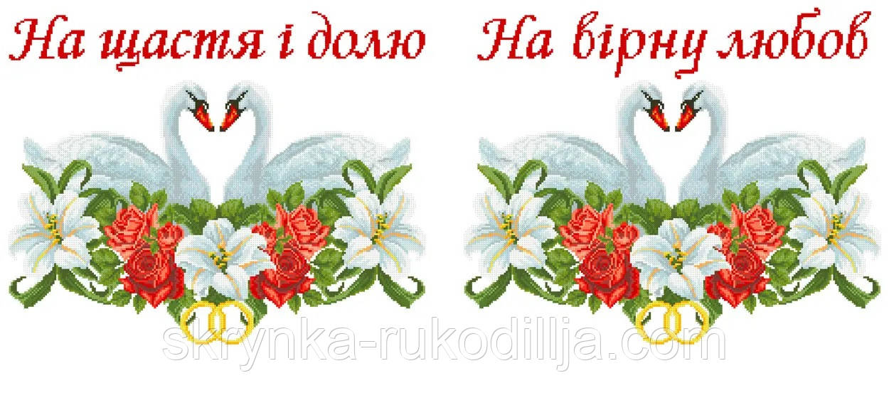 Заготовка для вишивки Весільний рушник СВРг-012 (Княгиня Ольга)