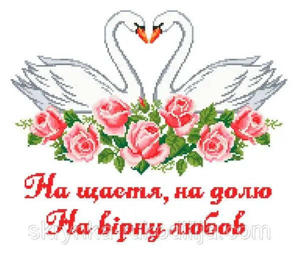Заготовка для вишивки Весільний рушник СВРг-024 (Княгиня Ольга)