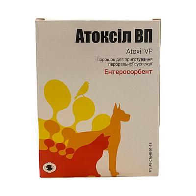 Атоксил ВП Atoxil VP 10 пакетиків — саше ентесорбент