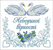 Заготовка для вишивки Весільний рушник СВРг-027 (Княгиня Ольга)