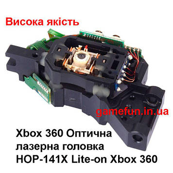 Xbox 360 Оптична лазерна головка HOP-141X Lite-on (New)