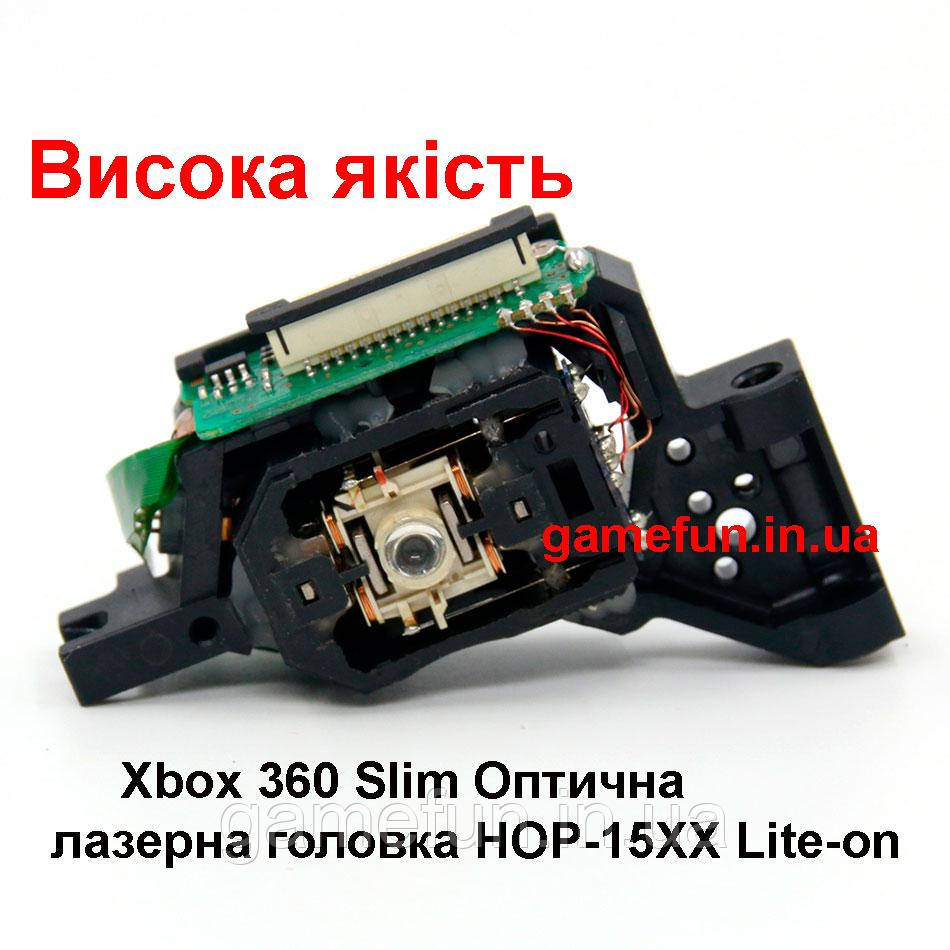 Xbox 360 Slim Оптична лазерна головка HOP-15XX Lite-on (New)